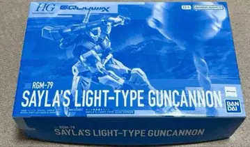HG RGM-79 세일러의 라이트 타입 건캐논