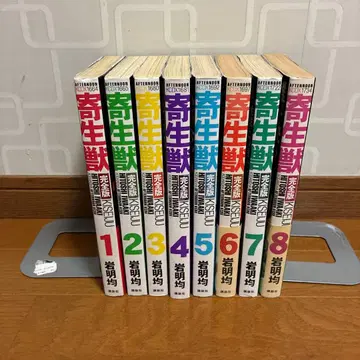 [ 완결 세트 ] 기생수 (완전판) 1권~8권 세트 묶음 판매