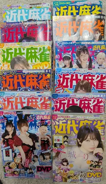 [ 근대마작 ] 2025년 1월호 ~ 12월호