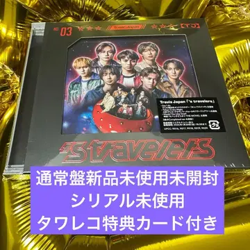 s travelers 일반ver 미개봉 Travis Japan