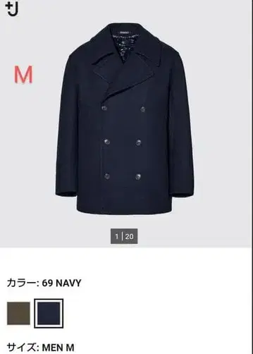 유니클로 +j 울 블렌드 오버 사이즈 p 코트 M