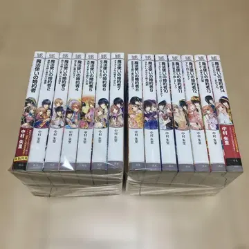 마법사의 약혼자 1~14권 전권 세트