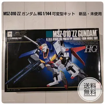 MSZ-010 ZZ 건담 HG 1/144 가변형 키트 새상품 미사용