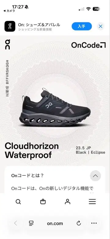 on 스니커즈 Cloudhorizon Waterproof cn235