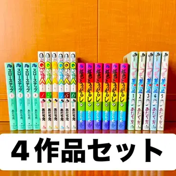 아다치 미츠루 4작품 전권 세트