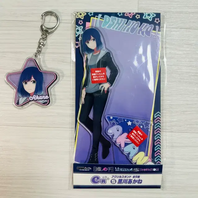 최애의 아이 아카네 아크릴 스탠드 + 키링