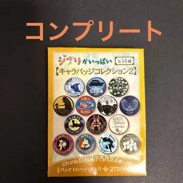 스튜디오 지브리 캐릭터 배지 컬렉션 2 (전 14종)