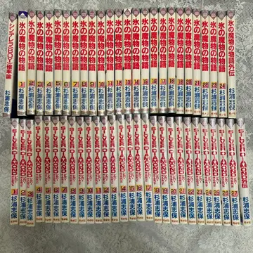 스기우라 시호 얼음 마물의 이야기 전권 실버 다이아몬드 전권 세트 54권