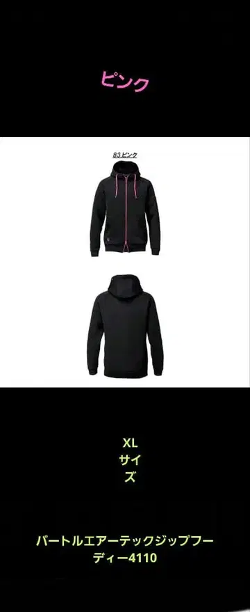 새상품 바틀 에어 테크 지퍼 후디 4110 XL 사이즈