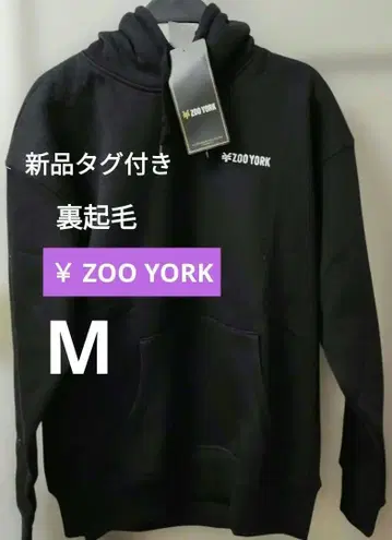 택 포함 새상품 ZOO YORK 속기모 후드티 M 사이즈