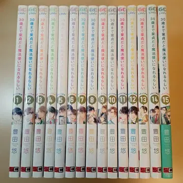 30세까지 동정이면 마법사가 될 수 있대 1~15권 세트