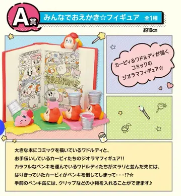 커비 복권 코믹한 커비 & 프렌즈 A상 모두 함께 그리기 피규어