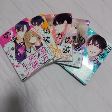 위장 남자친구에게 사랑받아 버렸습니다 전 5권