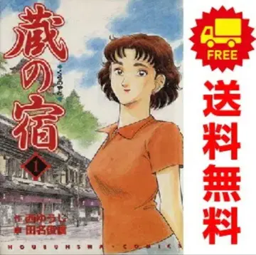 쿠라노야도 전 40권 세트 무료배송