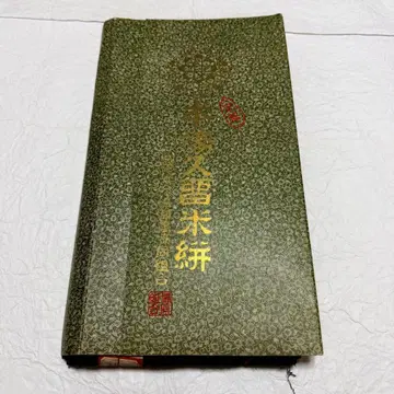 목화 옷감 본장 구루메가스리 정남 서생가스리 패턴