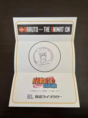 NARUTO 기획전 THE ANIMATION 스탬프 랠리 귀중