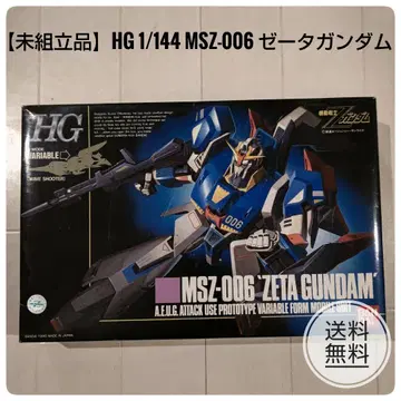 [ 미조립품 ] HG 1/144 MSZ-006 Z 건담