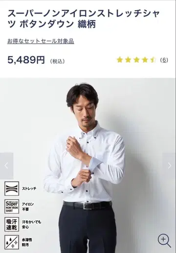 슈퍼 논아이론 스트레치 셔츠 버튼 다운 직조 무늬 미사용 새상품