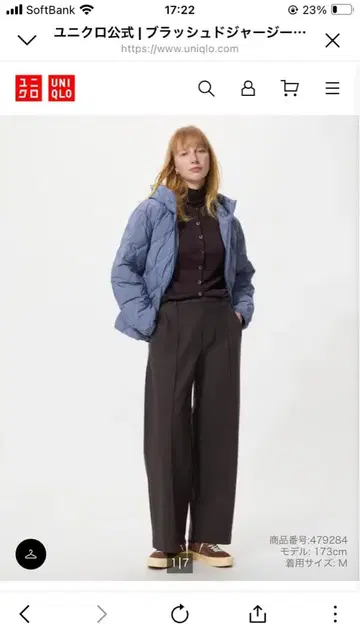 [ 미사용 새상품 ] UNIQLO 유니클로 브러쉬드 저지 와이드 팬츠