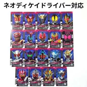 라이더 카드 최종 폼 네오디케이드라이버 대응 가면라이더 디케이드