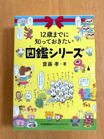 12세까지 알아두고 싶은 도감 시리즈