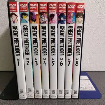 GREAT PRETENDER DVD 전 8권 세트