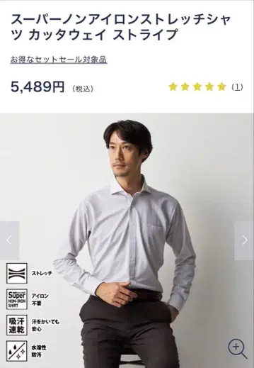 슈퍼 논아이론 스트레치 셔츠 컷어웨이 스트라이프 미사용 새상품