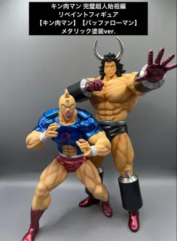 근육맨 완벽초인시조편 리페인트 피규어 근육맨 버팔로맨