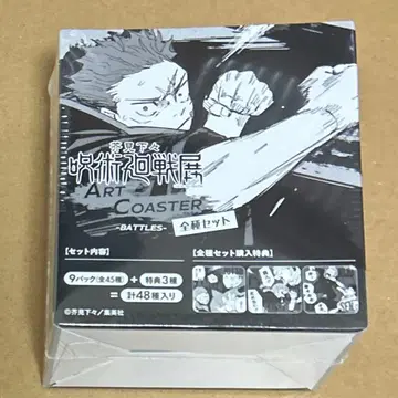 주술회전 주술회전전 아트 코스터 battles BOX 원화
