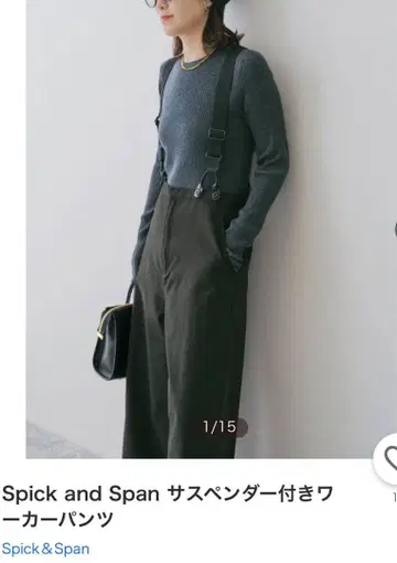 Spick and Span 서스펜더 포함 워커 팬츠