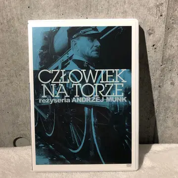 철로의 남자 안제이 문크 DVD