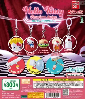헬로키티 아메리칸 디자인 메지루시 액세서리