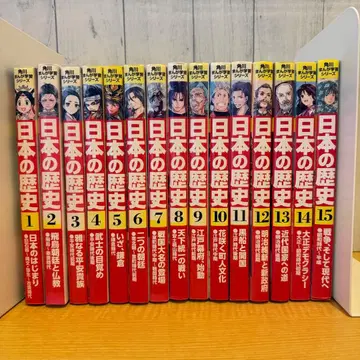일본의 역사 15권 세트