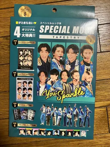 SnowMan SPECIAL MOOK tapestry