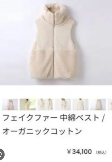 PRISTINE 인조 모피 충전솜 베스트 벨로아 절개