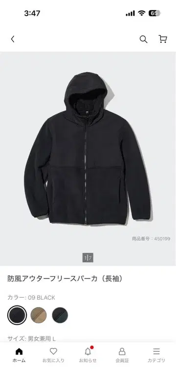 UNIQLO 방풍 아우터 플리스 후드티 (긴팔)