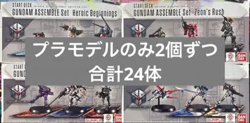 건담 카드 게임 스타트 덱 건담 어셈블 세트 프라모델만