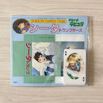 지브리 애니메이션 아니메쥬 별책 부록 천공의 성 라퓨타 시타 카드놀이