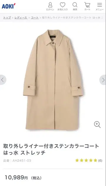 베이지 탈부착 라이너 포함 롱 코트