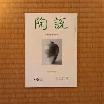 도설 681호 / TOSETSU