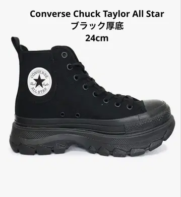 컨버스 척 테일러 올스타 블랙 통굽