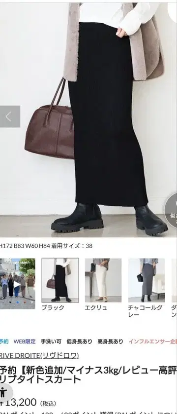 RIVE DROITE 블랙 타이트 스커트 38