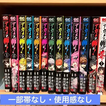 아카메가 벤다! 1~11권 공식 가이드북 제로 1권