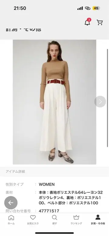 Moussy 화이트 와이드 팬츠