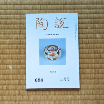 도설 684 삼월호