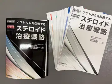 신장개정판 아웃컴을 개선하는 스테로이드 치료 전략 전자판 미사용