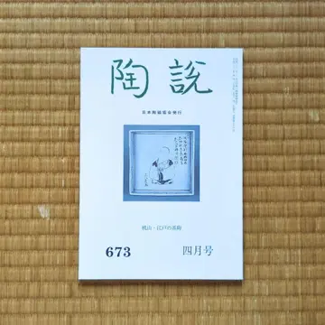 도설 673호 4월호