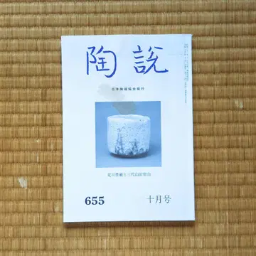 도설 655 / TOSETSU