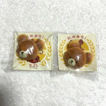 곰돌이 학교 영화 스퀴즈 특전