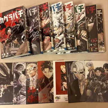 카구라바치 1~8권 (초판 다수) 혜택 세트